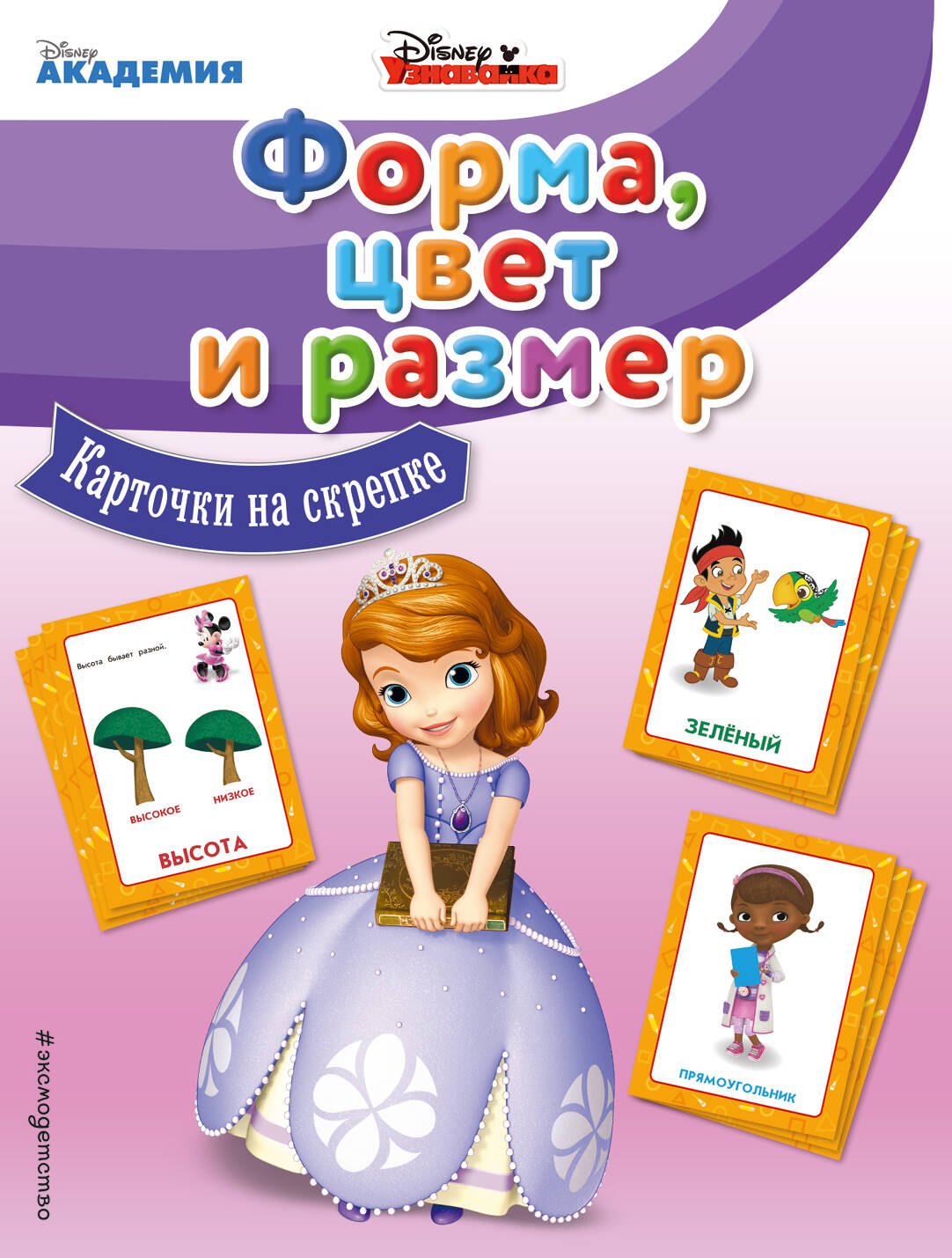 

Форма, цвет и размер