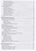 Java 9. Полный обзор нововведений. Для быстрого ознакомления и миграции - 2