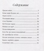 Мудрость Ассизского Бедняка - 1