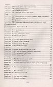 Комплексные занятия с детьми 4-7 лет. Издание 4-е, переработанное - 2