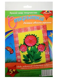 Набор для творчества Апплика. Открытка своими руками «Пионы»