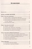 Экологические основы природопользования: Учебник, 5-е изд.(изд:5) - 1