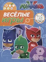 Герои в масках. Веселые игры (синяя)