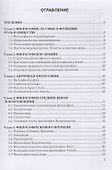 Философия. Учебное пособие - 1