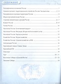 География. 8 класс. Контурные карты - 1