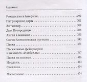 Простые чудеса. Сборник рассказов - 2