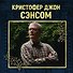 Мертвая земля - 2