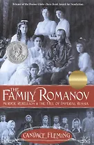 The Family Romanov: Murder, Rebellion, and the Fall of Imperial Russia