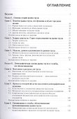 Рынок труда Уч. (Бакалавриат) Рофе (ФГОС 3+) (+эл.прил.на сайте) - 1