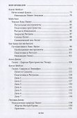 Лилит королева ночи. Храм восходящего пламени - 2