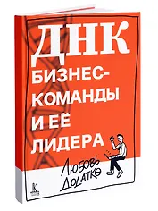 ДНК команды