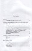 Мультиверс. Литературный дневник. Опыты и пробы актуальной словесности - 1