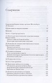 Сокрытость Бога и разум человека - 1