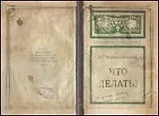 Блокнот "Что делать" (тв) (Листопадова)