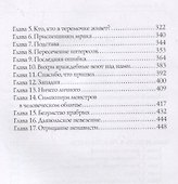 Запрещенная реальность: перезагрузка - 2