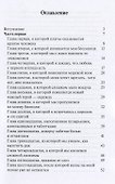 Стучитесь, открыто - 1