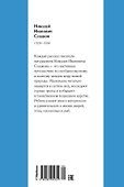 С днем рождения! Рассказы о животных - 1