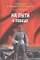На пути к Победе (200МВО) Мартиросян - 0