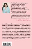 Поцелуй с разбега!: роман - 1