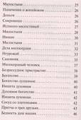 О бедности - 2