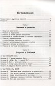 С Библией по жизни (в помощь катехизатору) - 1
