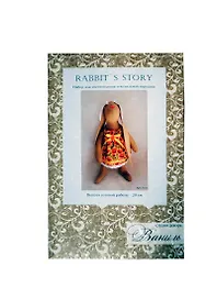 Набор для изготовления текстильной куклы Rabbit's Story (013) (29см) (Ваниль)
