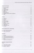 Русско-литовский тематический словарь. 5000 слов - 2