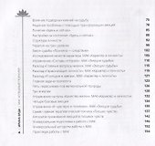Успешный психолог: консультирование с применением метафорических карт: Научный подход и глубинный смысл - 2