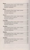 365 советов для садоводов и огородников. Календарь 2014 год с учетом лунных фаз - 2