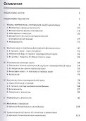 О границах науки. Научное издание. 2-е издание - 1