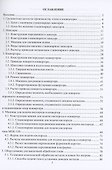 Механическое оборудование конвертерного производства - 1