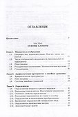 Сборник задач по алгебре - 1