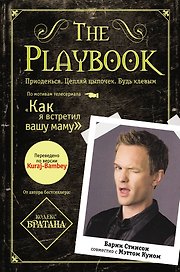 The Playbook