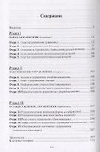 Управление в жизнедеятельности людей (очерки проблем) - 1