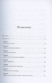 Современные яды: Дозы, действие, последствия - 2