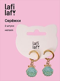 Сережки Ракушка (2шт) (металл) (12-10192025-D67) (Lafilaf)
