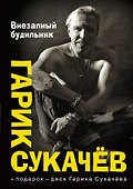 Внезапный будильник - 0