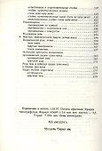 Каратэ-до. От азов до черного пояса. Часть первая. Основы - 2