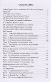 Тибетская йога и тайные доктрины. Том 2. Учения Йоги - 1