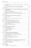 Математическое моделирование в механике сплошных сред - 2