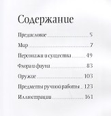 Искуство Dishonored 2 - 1