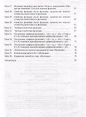 Планы-конспекты уроков. Алгебра. 9 класс (I полугодие) - 2