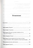 Избавься от одиночества. Чудо общения - 1