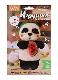 Набор для творчества. Игрушка из шерсти «Панда с арбузом»