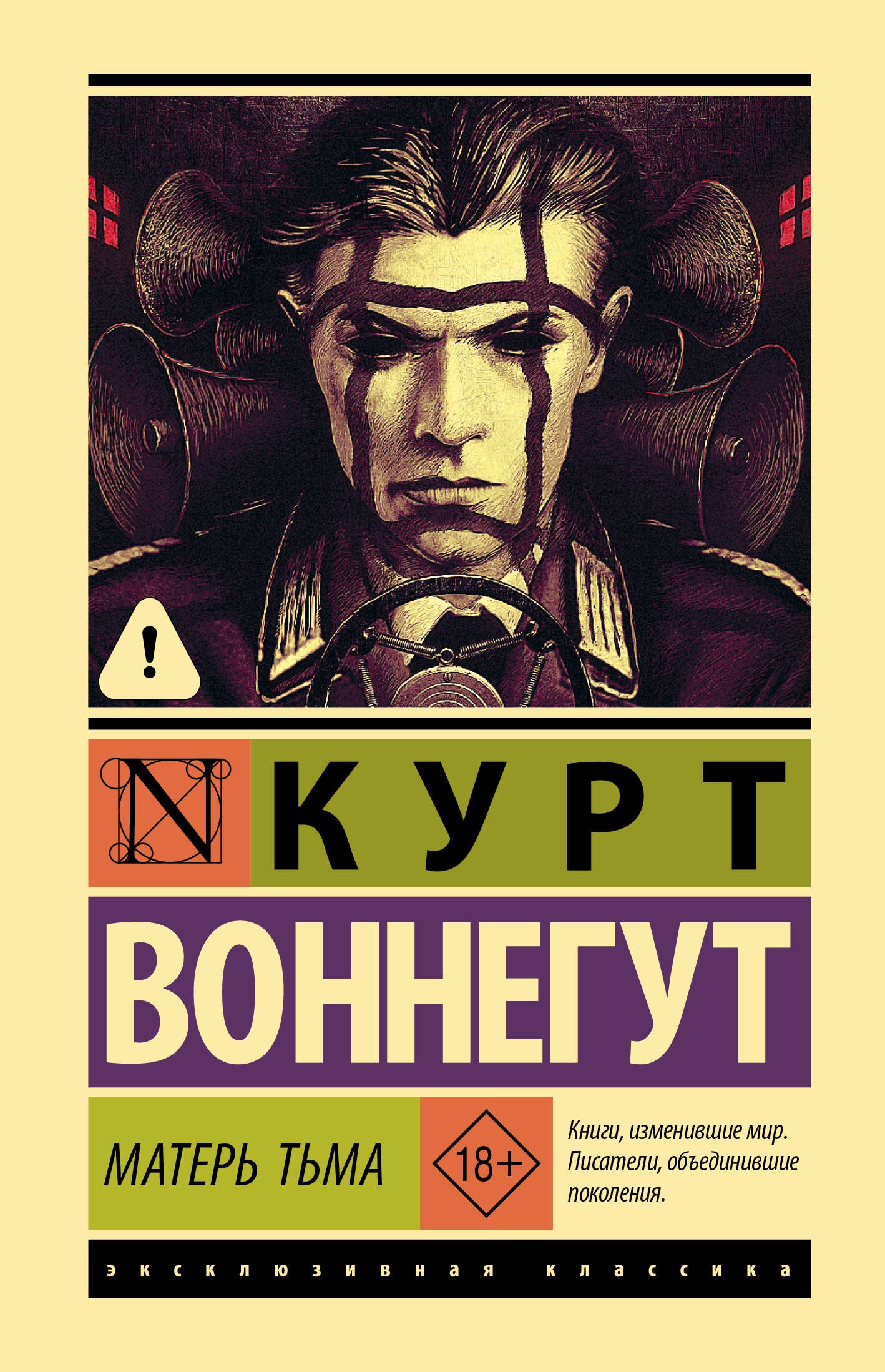 

Матерь Тьма