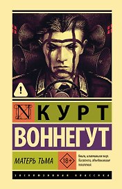 Матерь Тьма
