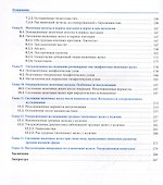 Ультразвуковое исследование молочных желез. Атлас - 2