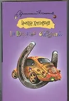 На всякий случай: [роман]