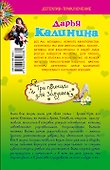 ДетПрикл(м).Три принца для Золушки - 1