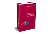 Управление конфликтами - 1